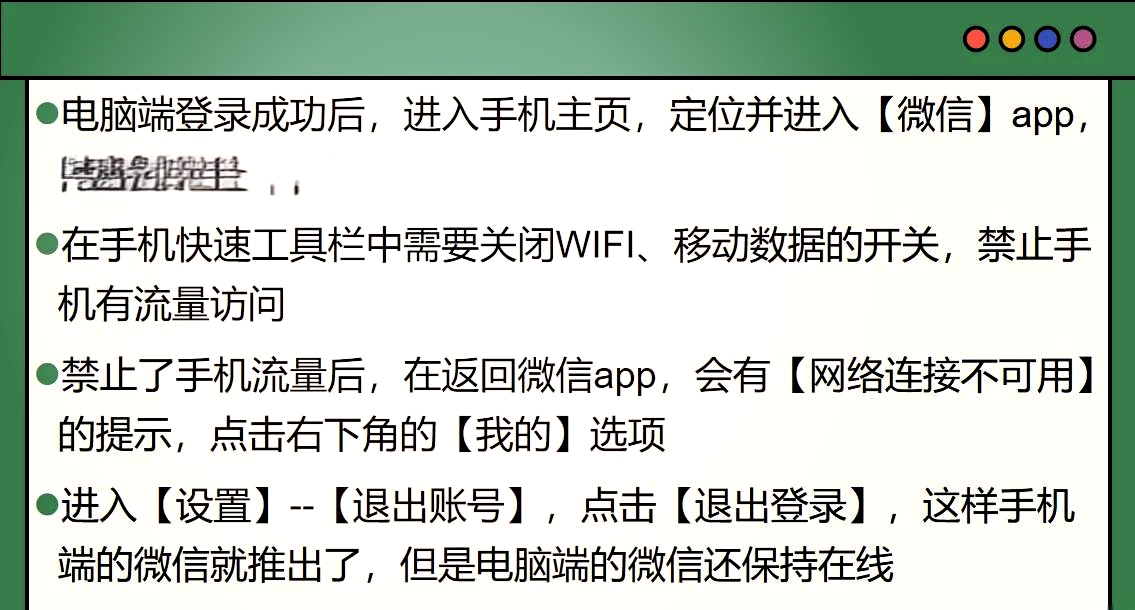 怎样退出手机账号(怎样退出手机账号重新注册)