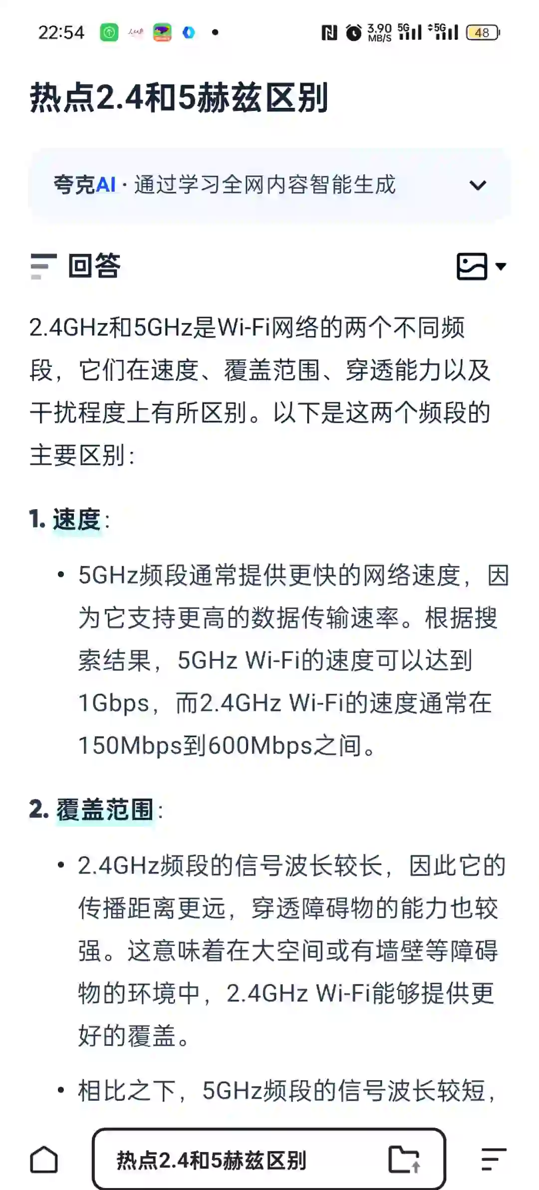 为什么手机热点别人连不上(手机热点人家为什么连不了网)