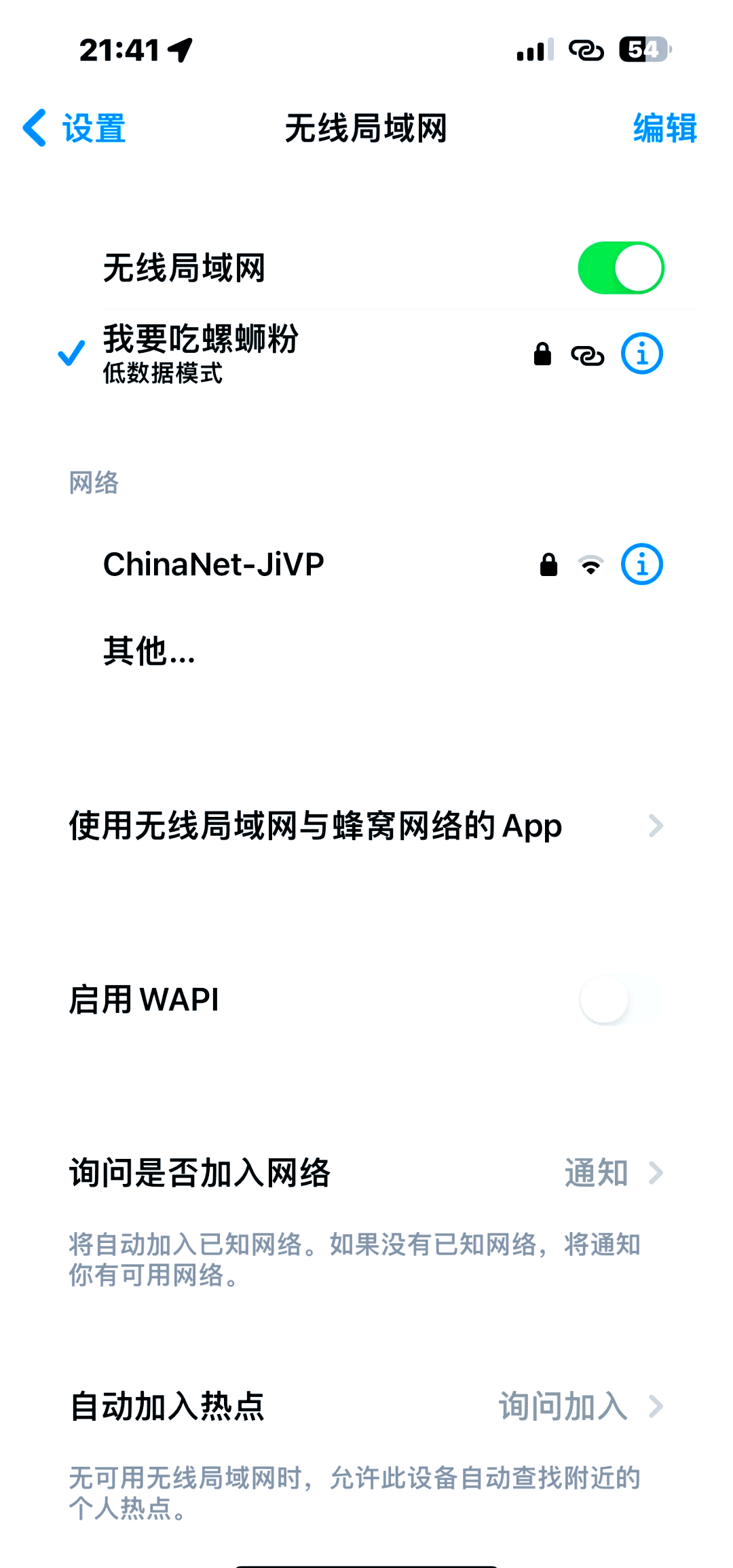 为什么手机连不上手机热点(为什么手机连不上手机热点怎么回事)