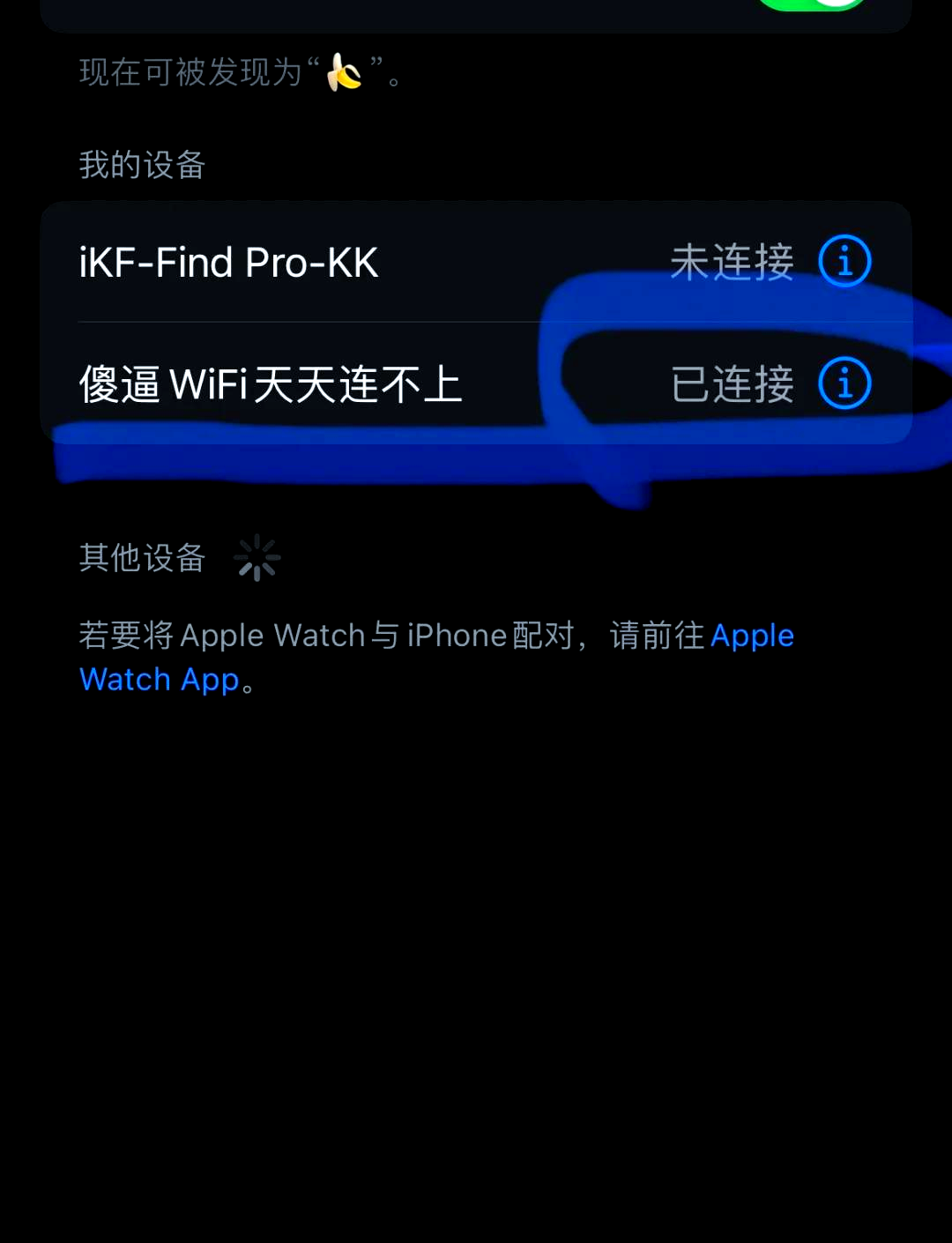 连不上苹果热点怎么回事(连不了苹果的热点是为什么)