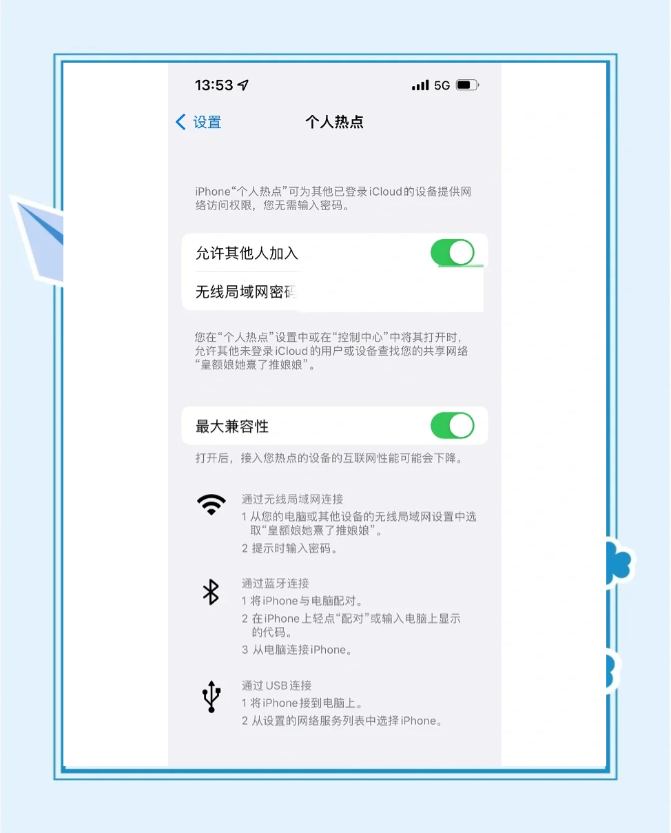 为什么连不上手机的热点(为什么连不上手机热点显示已停用)