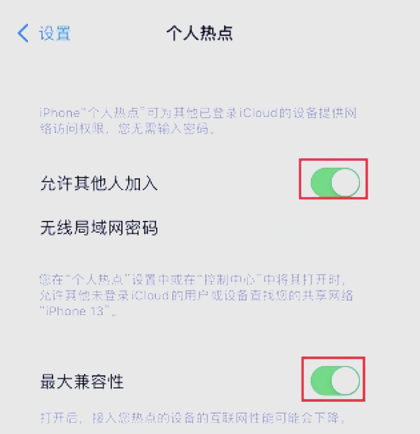 苹果个人热点用不了什么原因(苹果个人热点怎么不能用)