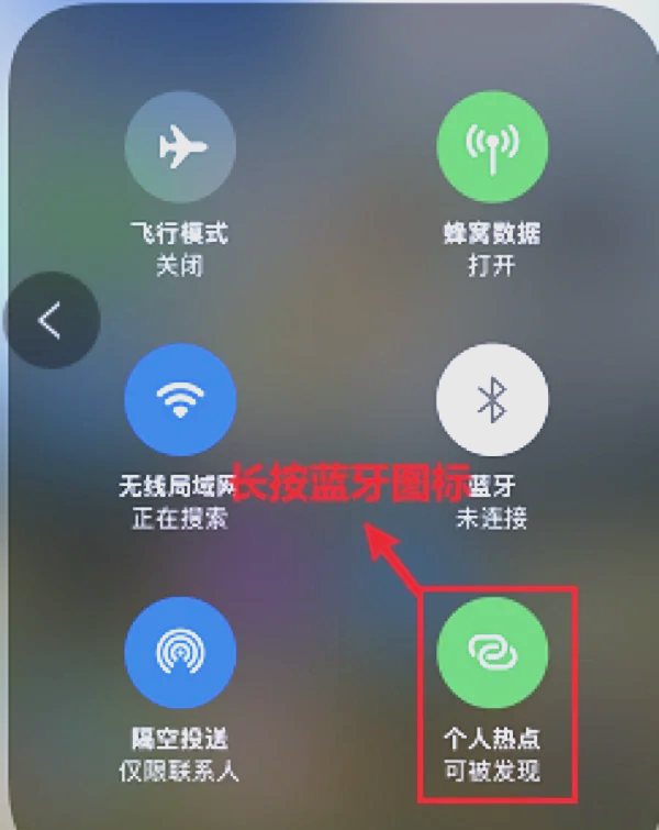 iphone12热点安卓手机连不上(iphone12开热点安卓手机连不上)