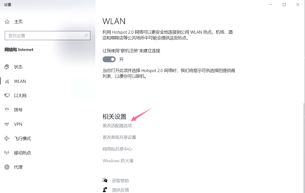 热点怎么连接不上电脑(热点怎么连接不上电脑wifi)