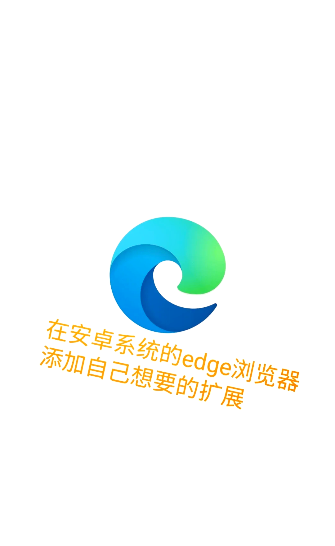 安卓手机自带浏览器，安卓手机自带浏览器是什么浏览器