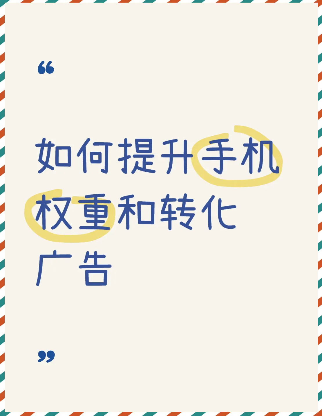 如何提升360的权重_360怎么提升额度 怎样提拔360的权重_360怎么提拔额度（360如何提额度） 360词库