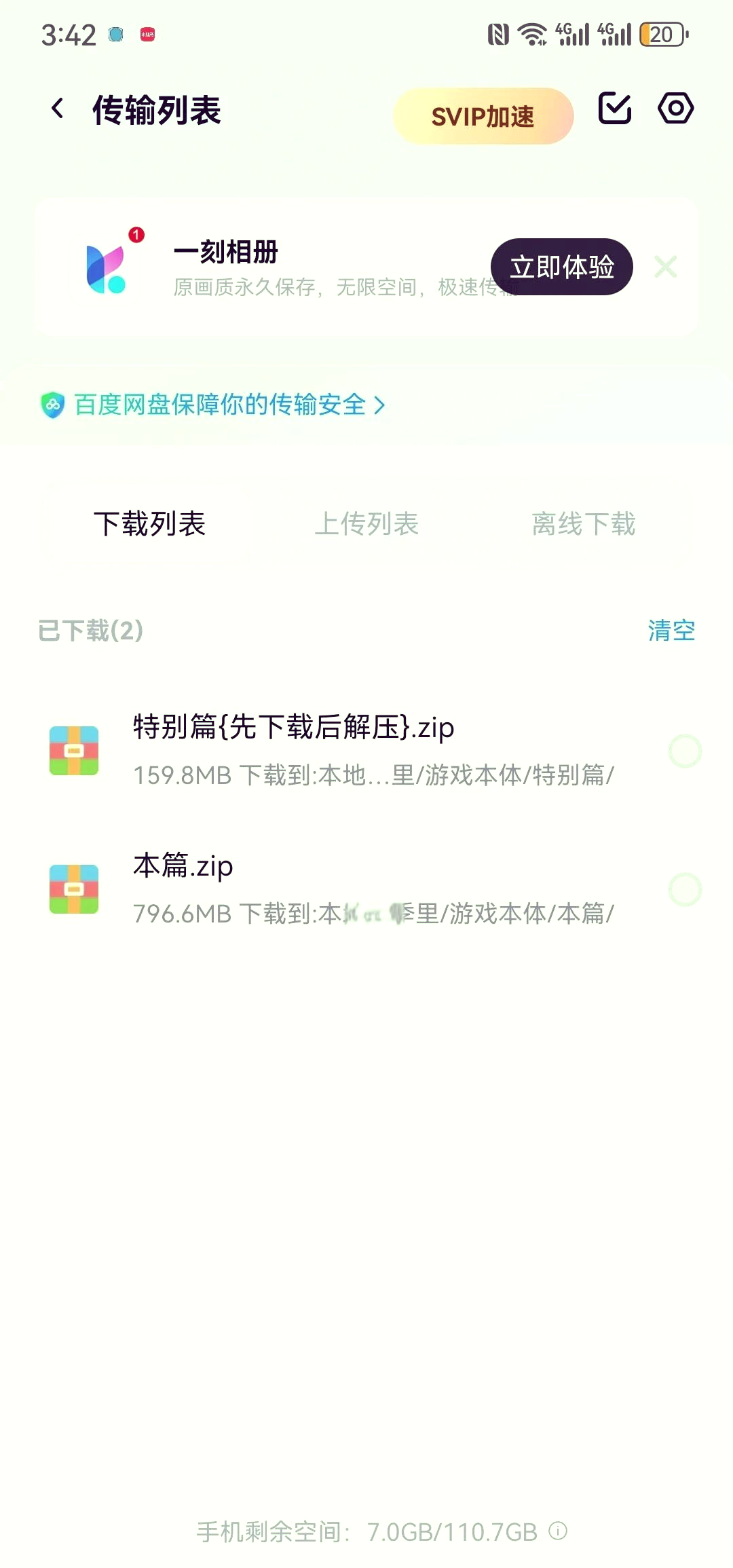手机玩xp3游戏模拟器