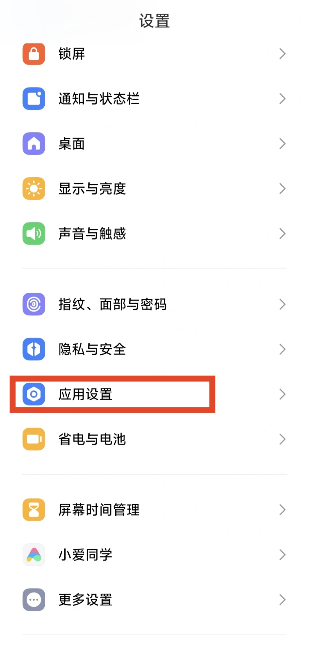 手机桌面资讯怎么删除(如何删除手机桌面上的资讯软件)