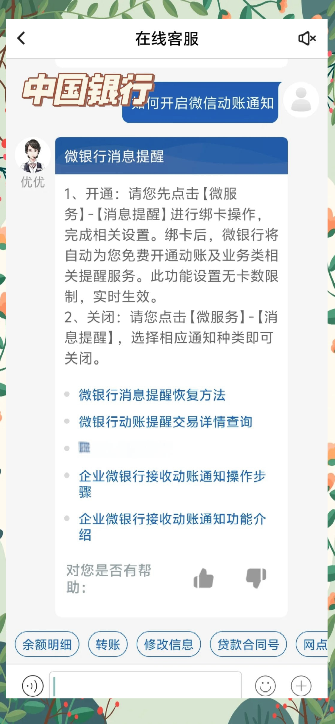什么是短信通知服务?，短信服务提醒是什么意思