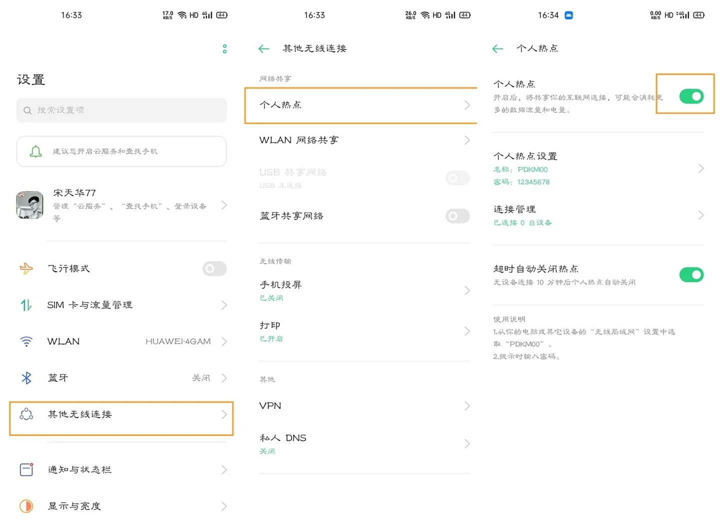 荣耀20热点怎么设置(荣耀20热点怎么设置允许一个人)