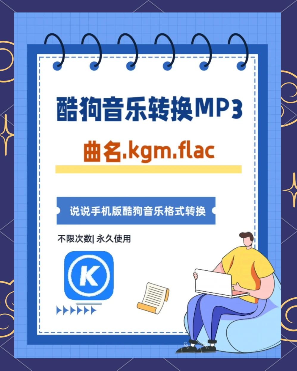 mp3怎么下载歌曲(月光宝盒mp3怎么下载歌曲)