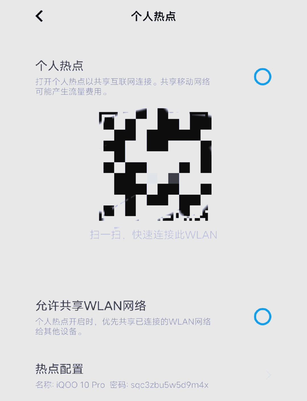 手机热点属于2.4gwifi(手机热点属于24gwifi吗)