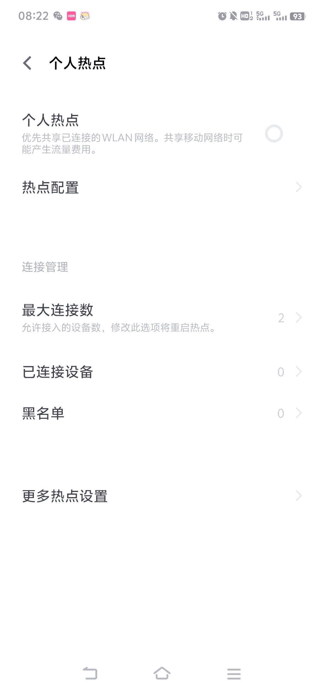 怎么关掉vivo的热点资讯(怎么关掉vivo的热点资讯通知)