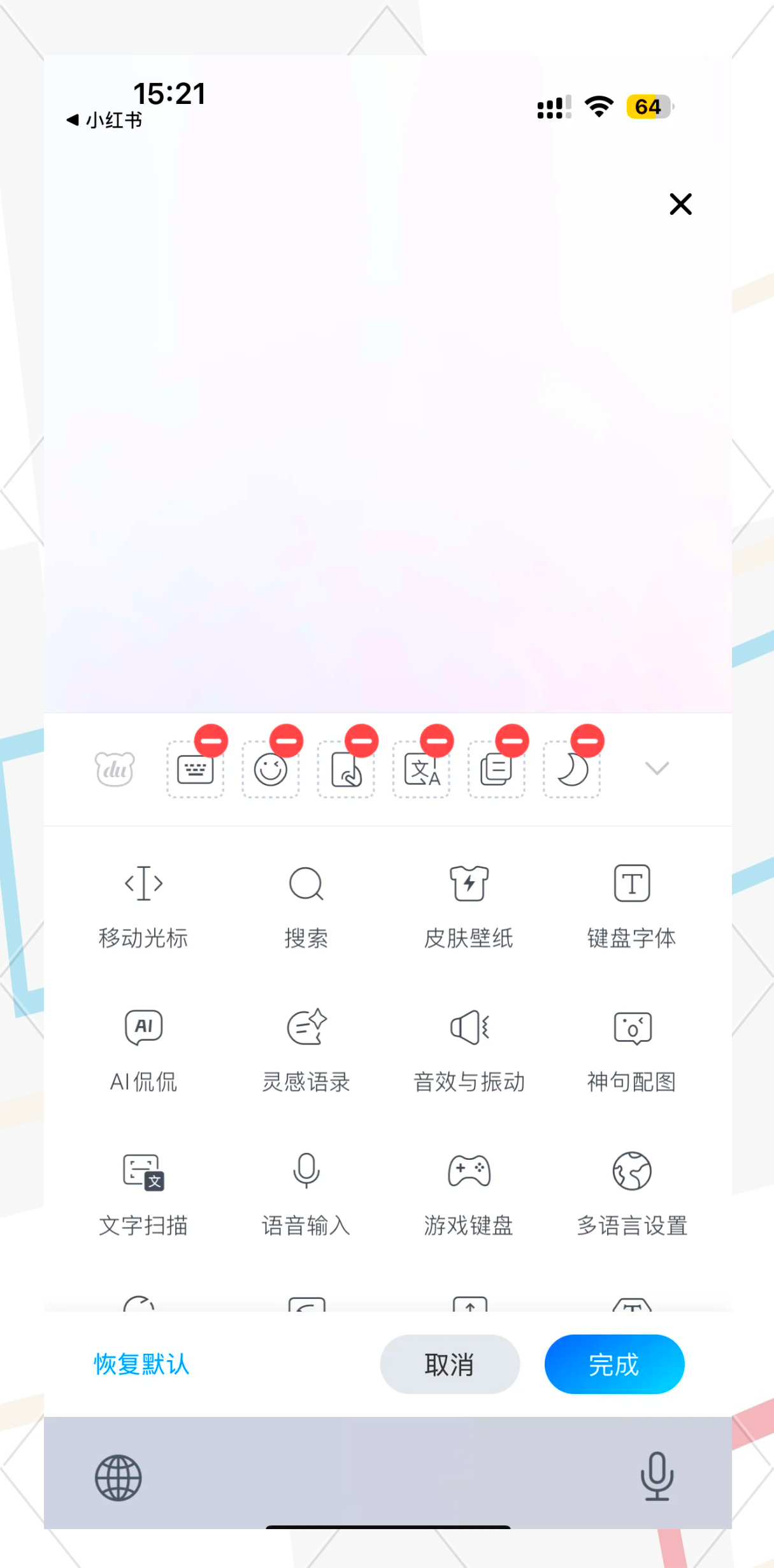 输入法定制版=输入法定制版下载