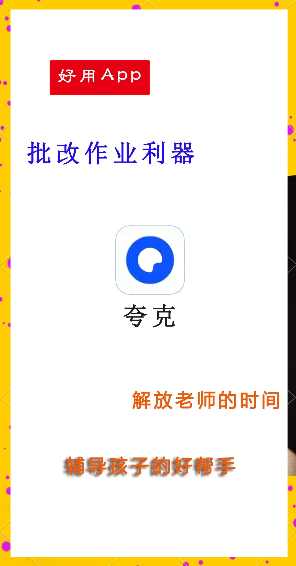 夸克app下载安装官方免费网站的简单介绍 夸克app下载安装官方免费网站的简单先容（夸克app官方正版下载） 必应词库