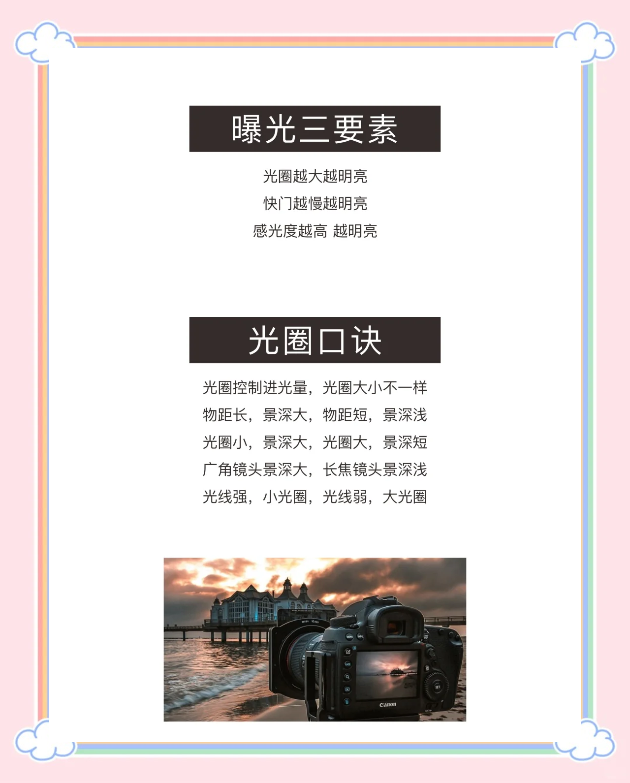 手机摄影拍摄讲解教程，技巧大全