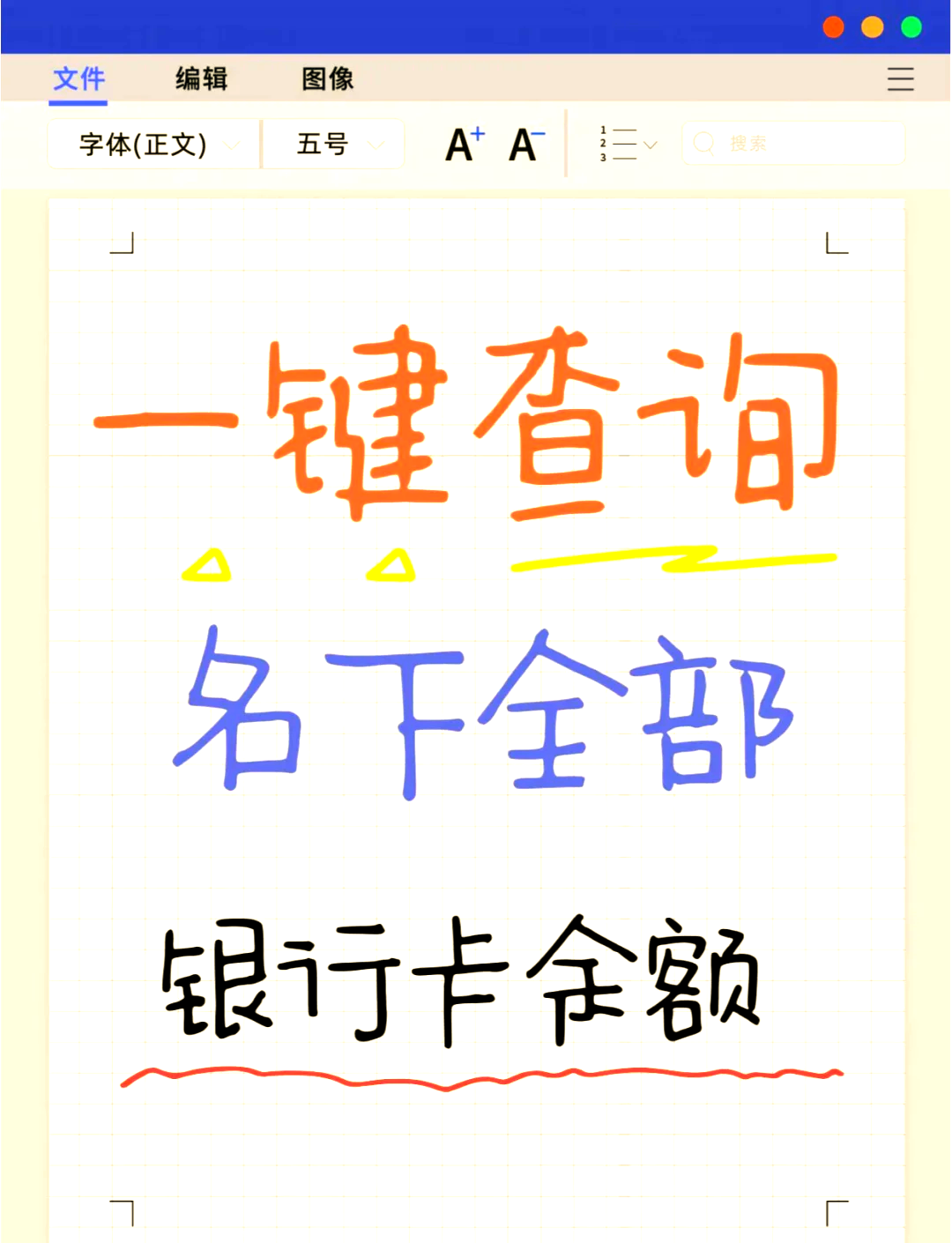 建设银行卡余额查询，建设银行卡余额查询注意事项