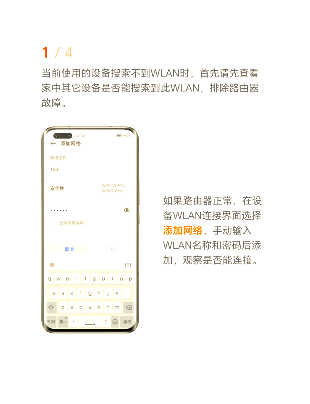 为什么手机连上wifi 为什么手机连上wifi