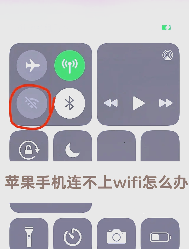 为什么手机无线打不开(为什么手机无线网络连接上却不能上网)