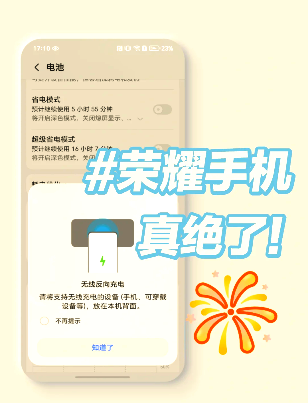 什么是反向充电(什么是反向充电宝)