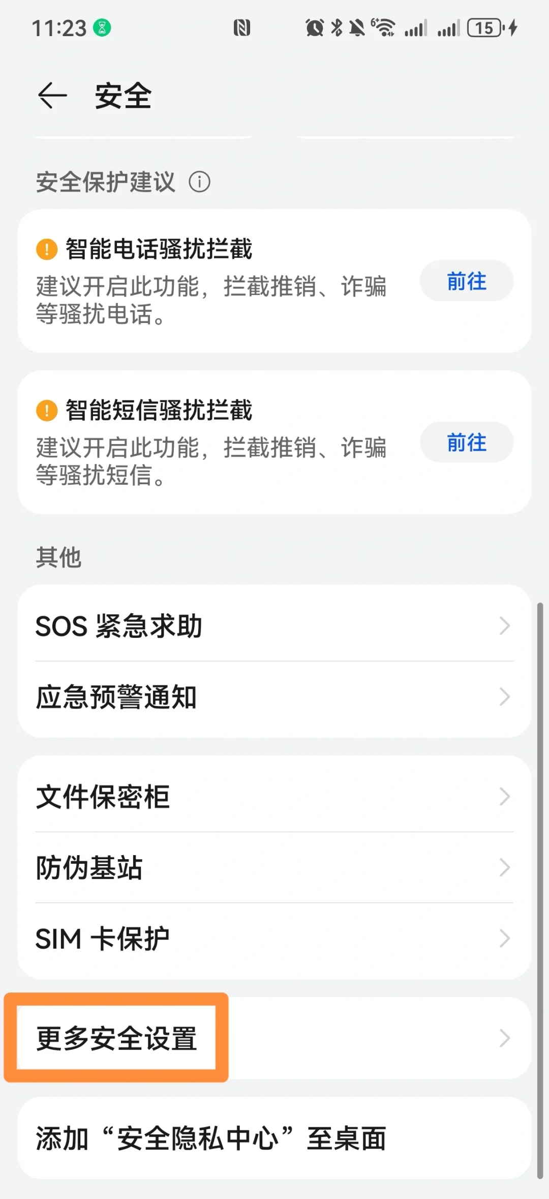 手机百度引擎如何锁定时间=手机百度引擎如何锁定时间长短