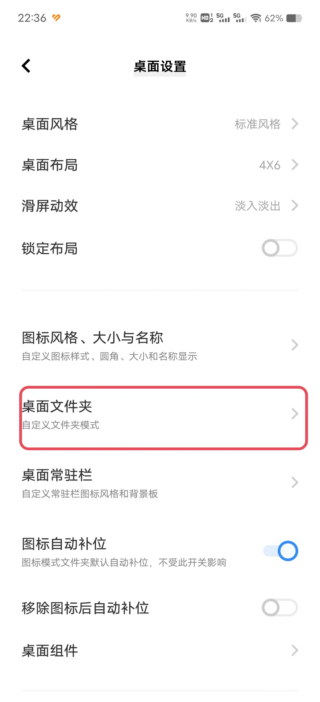 桌面debug文本怎么删除