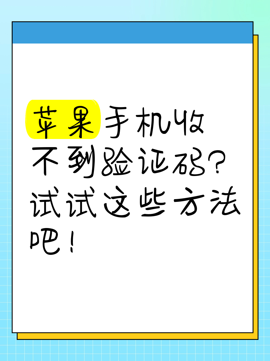 手机号为什么收不到验证码了怎么回事为什么在线 手机号为什么收不到验证码了怎么回事为什么在线
