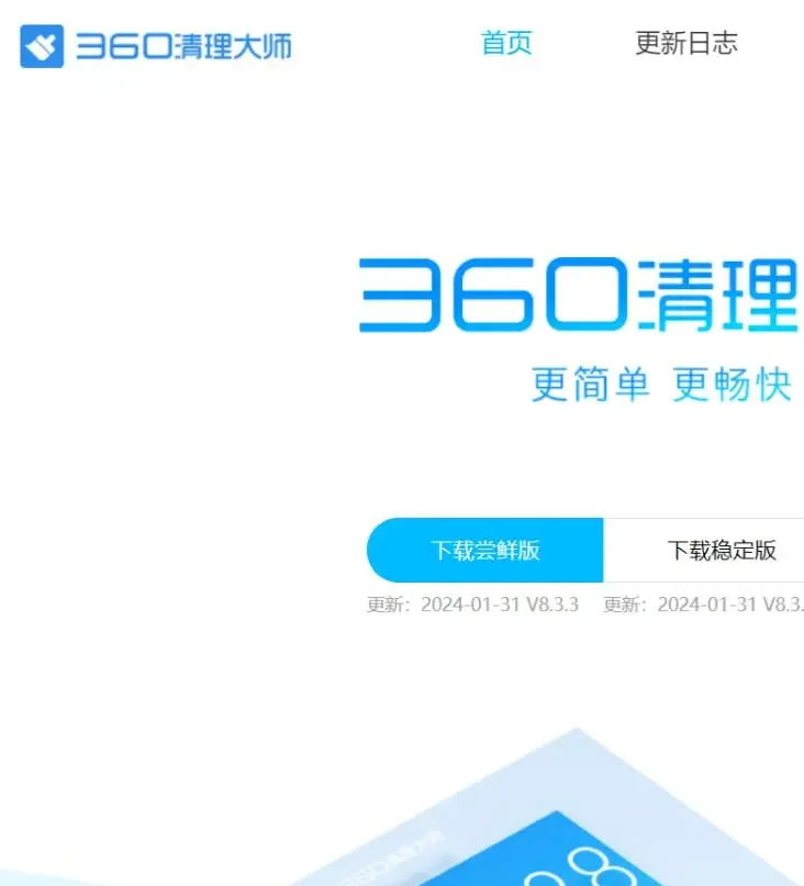 什么清理软件好用(哪种清理软件比较彻底)