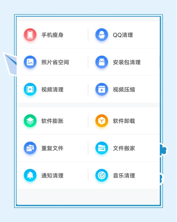 360手机清=360手机清理现在收费了