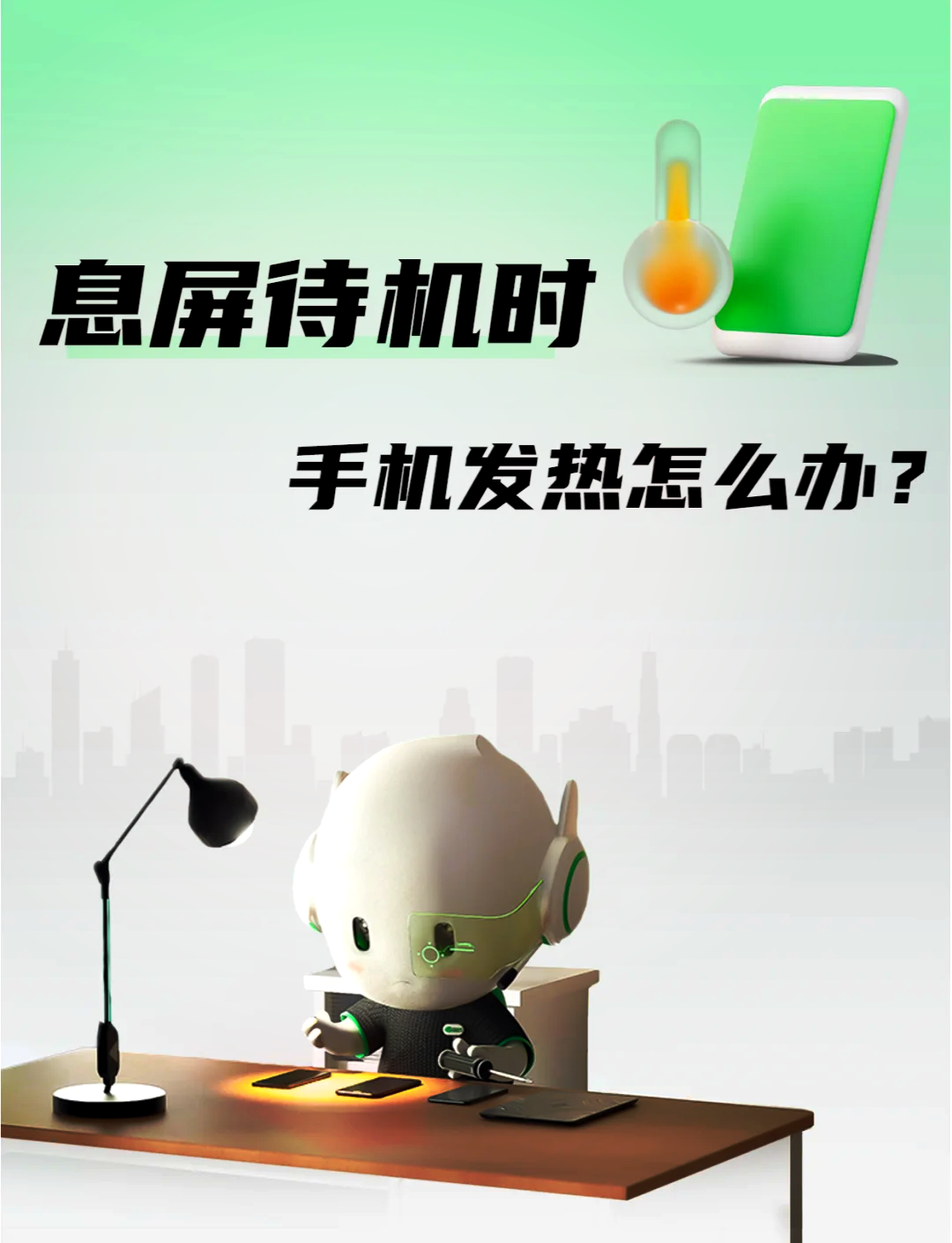 为什么手机发热(手机很烫的原因是什么?)