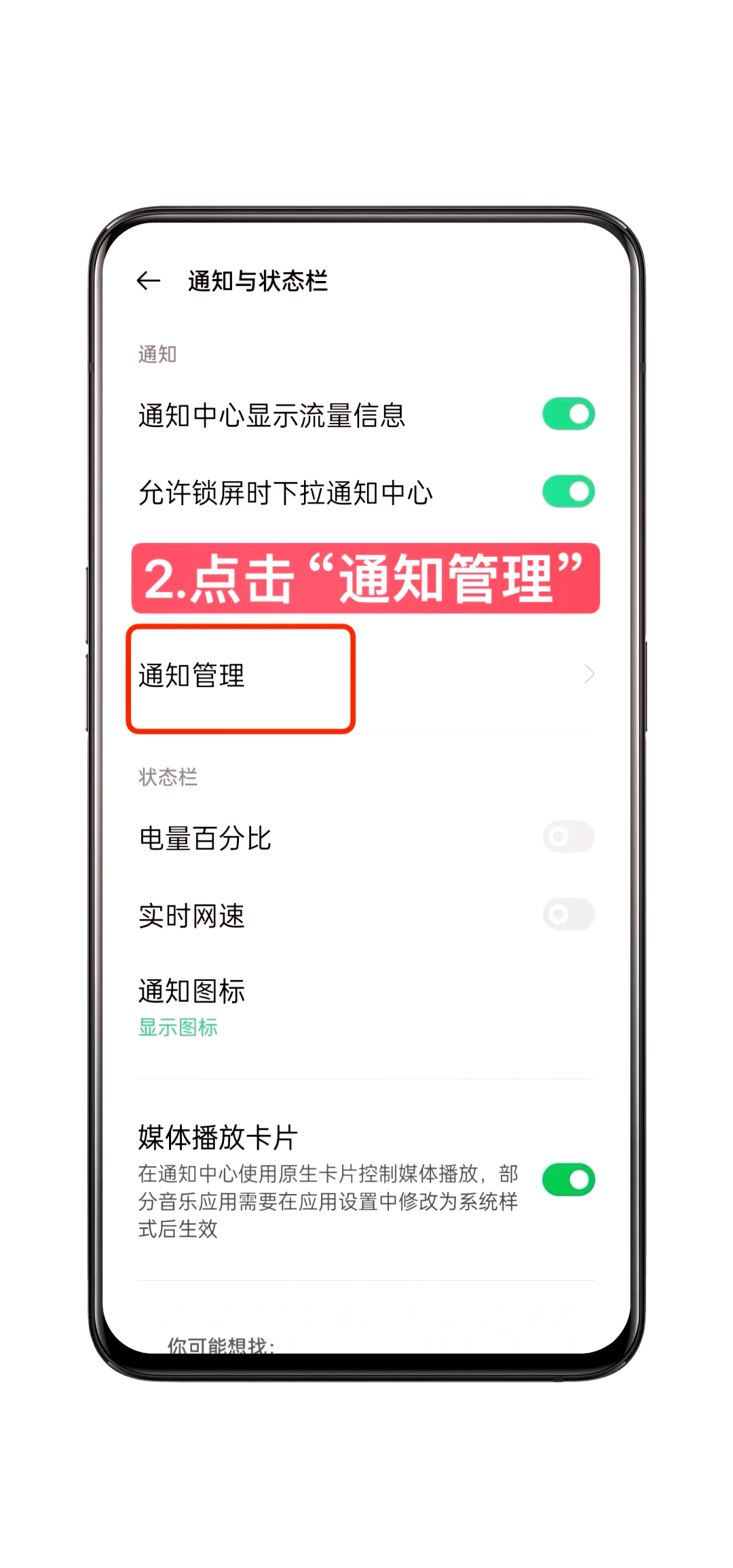 手机热门话题怎么关闭声音(如何关闭手机热门)