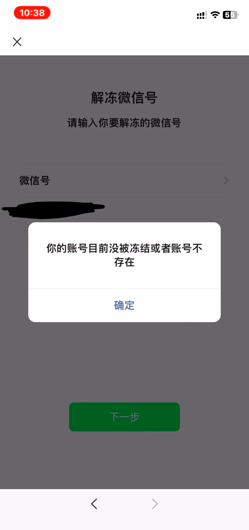桐乡国家不允许冻结微信零钱了吗的最新政策(2025年桐乡司法冻结三天自动解除分享)