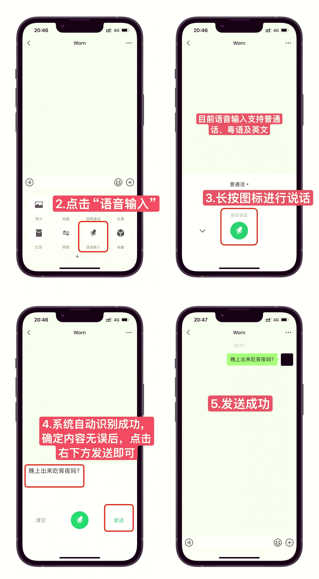 微信汉字翻译语音怎么设置=微信汉字翻译语音怎么设置成中文
