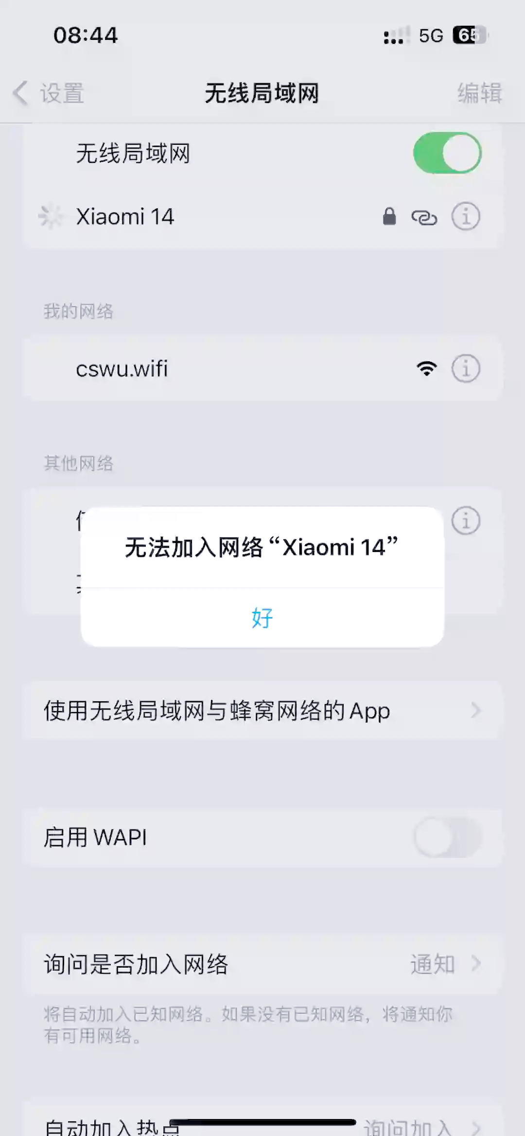 苹果手机连不上热点是怎么回事(苹果手机连不上热点是怎么回事显示热点故障)