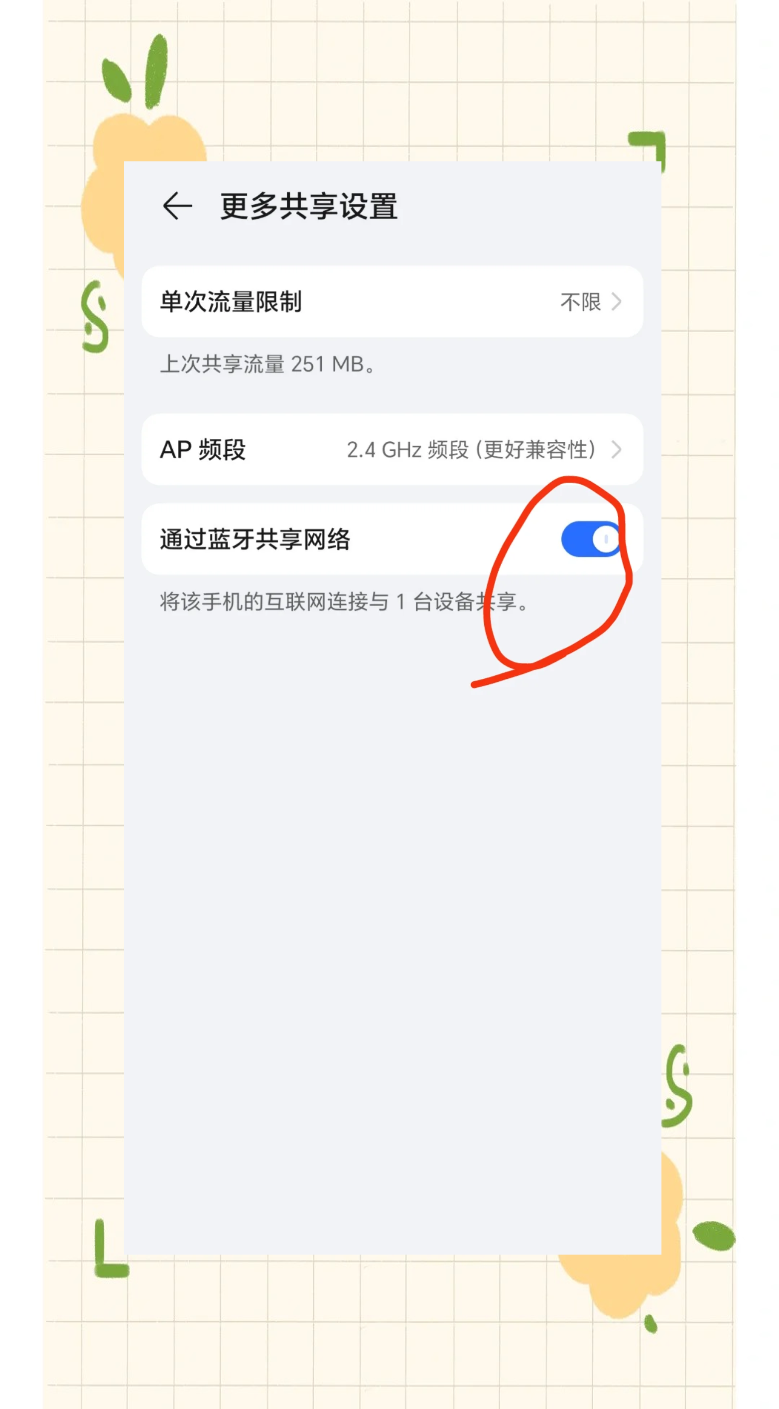 为什么我的苹果手机连不上热点(为啥苹果手机连不上热点)