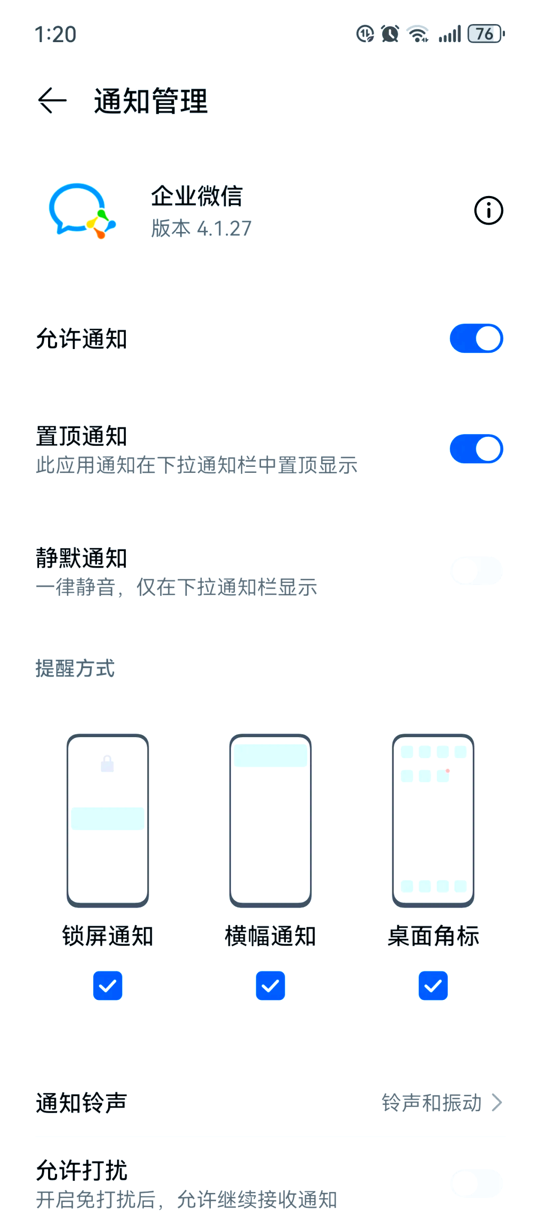 热门资讯提醒怎么关闭声音(热门资讯提醒怎么关闭声音呢)