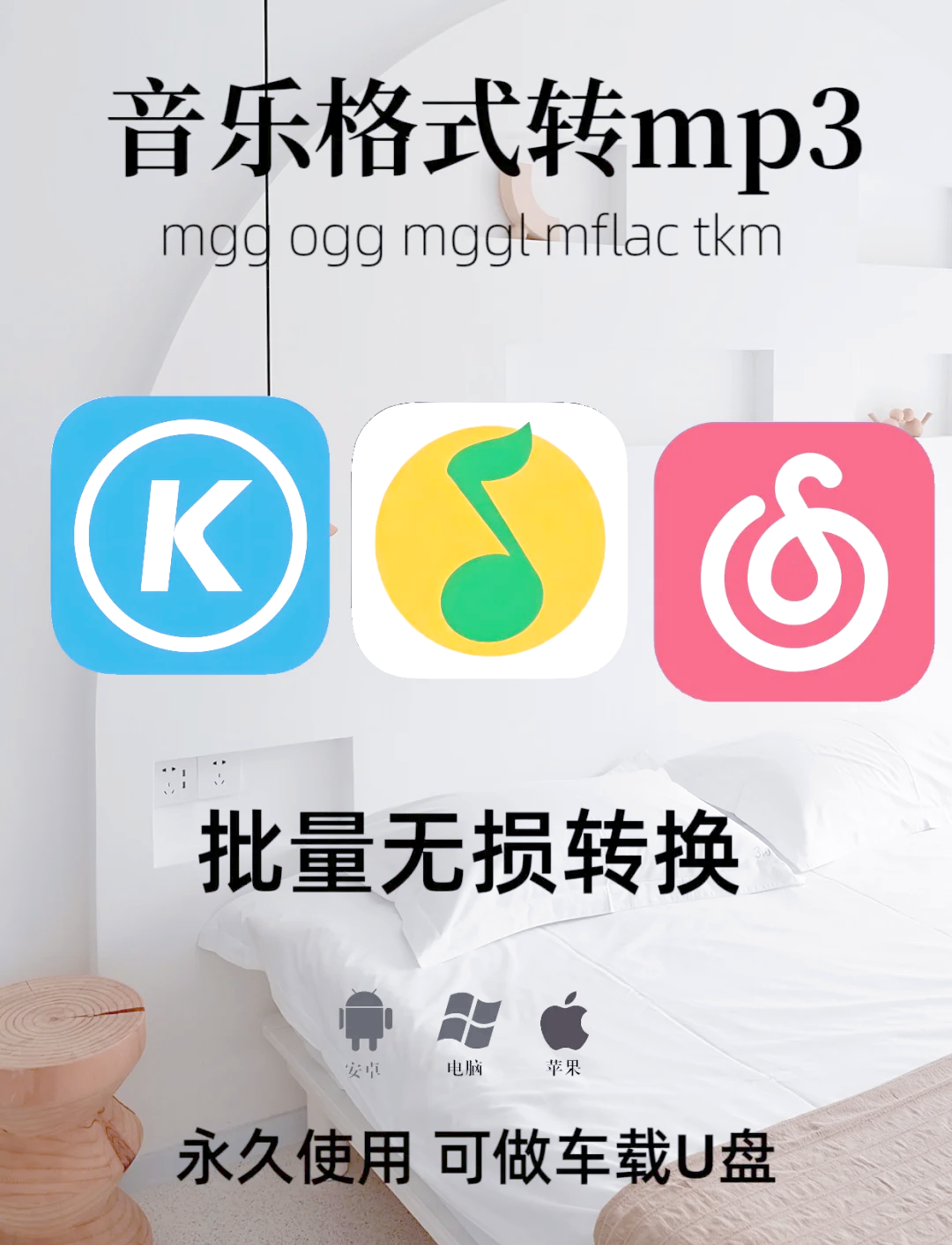 怎么下载mp3格式的歌曲(怎么下载mp3格式的歌曲到内存卡)