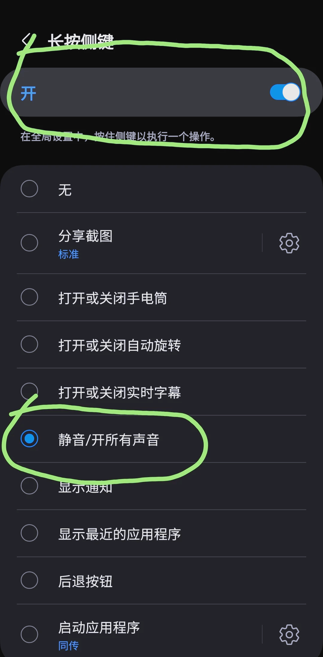 抖音怎么设置静音登录权限（怎么让抖音静音）
