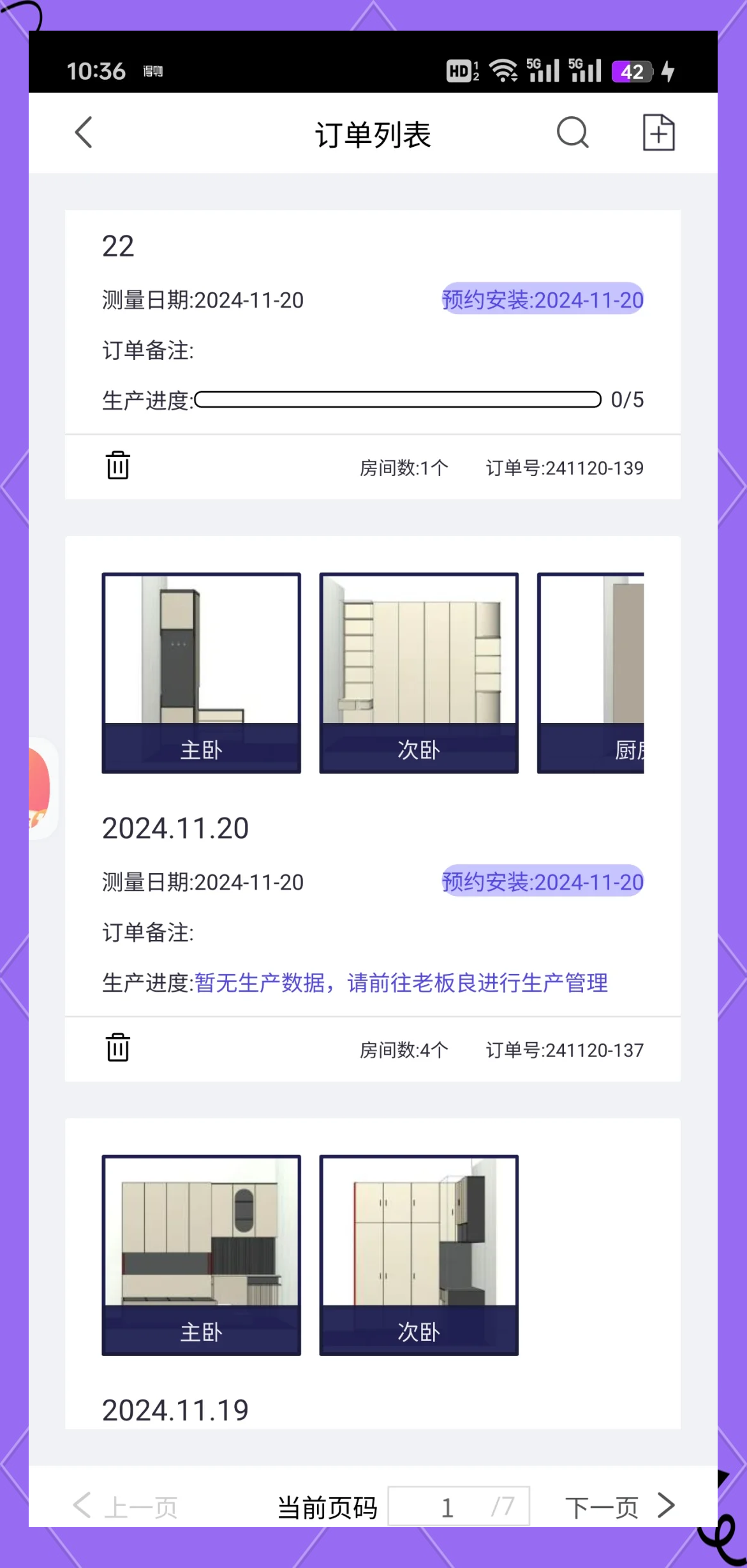 家居设计软件(家居设计软件免费版)