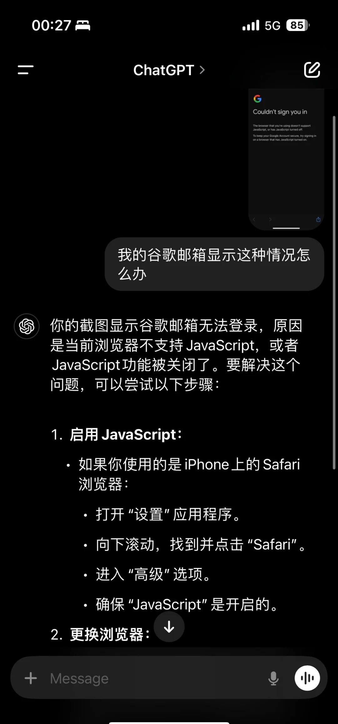 谷歌浏览器js无法正常使用=谷歌浏览器javascriptvoid怎么解决