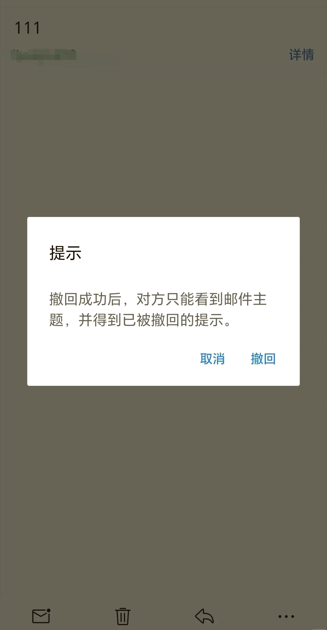 qq怎样取消撤回消息个性化=怎样取消撤回消息个性化推送