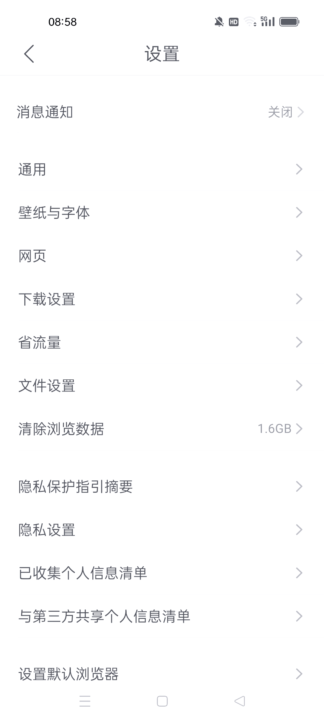 浏览器语言设置，设置浏览器语言设置
