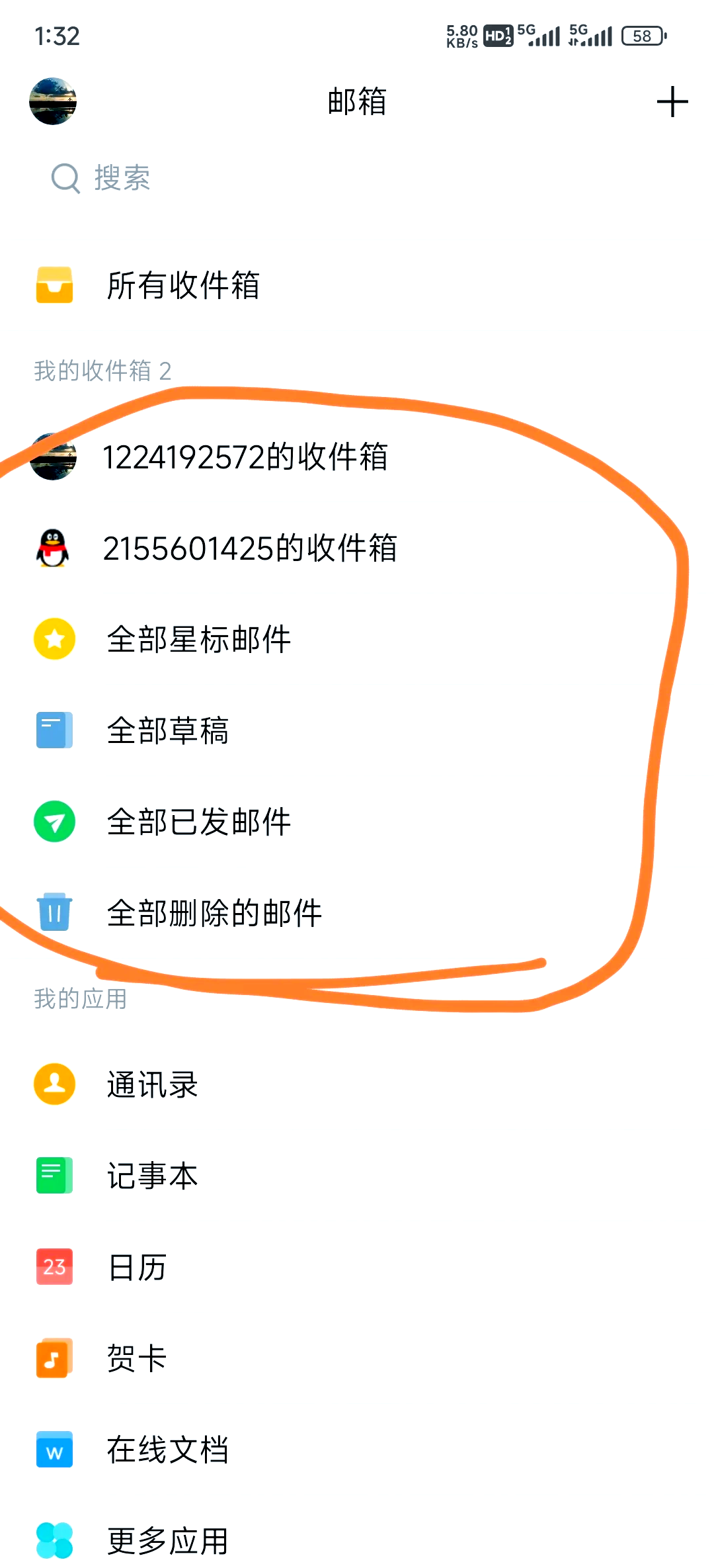 qq邮箱空间小=邮箱空间满了怎么清除