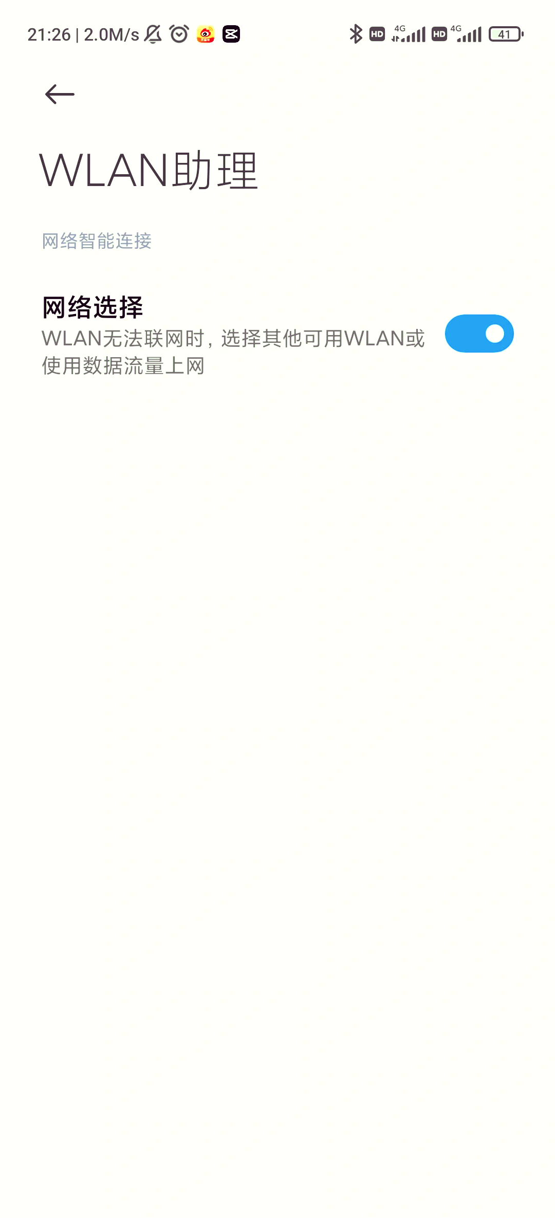 手机怎么连热点(没有网的手机怎么连热点)