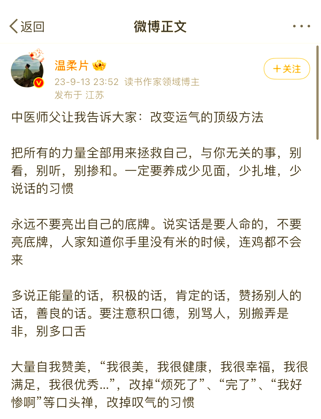 运气不好怎么办怎样改善运气(上班运气不好怎么办怎样改善运气)