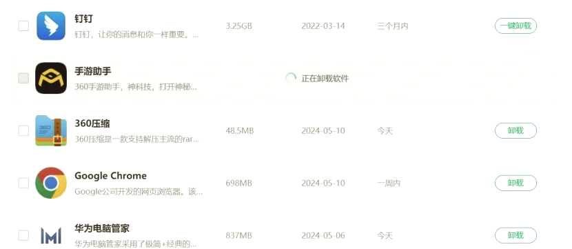 卸载电脑流氓软件教程(电脑如何卸载流氓软件?)