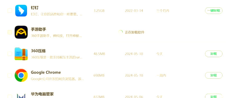 怎么下载回卸载的软件(如何下载已经卸载的软件)