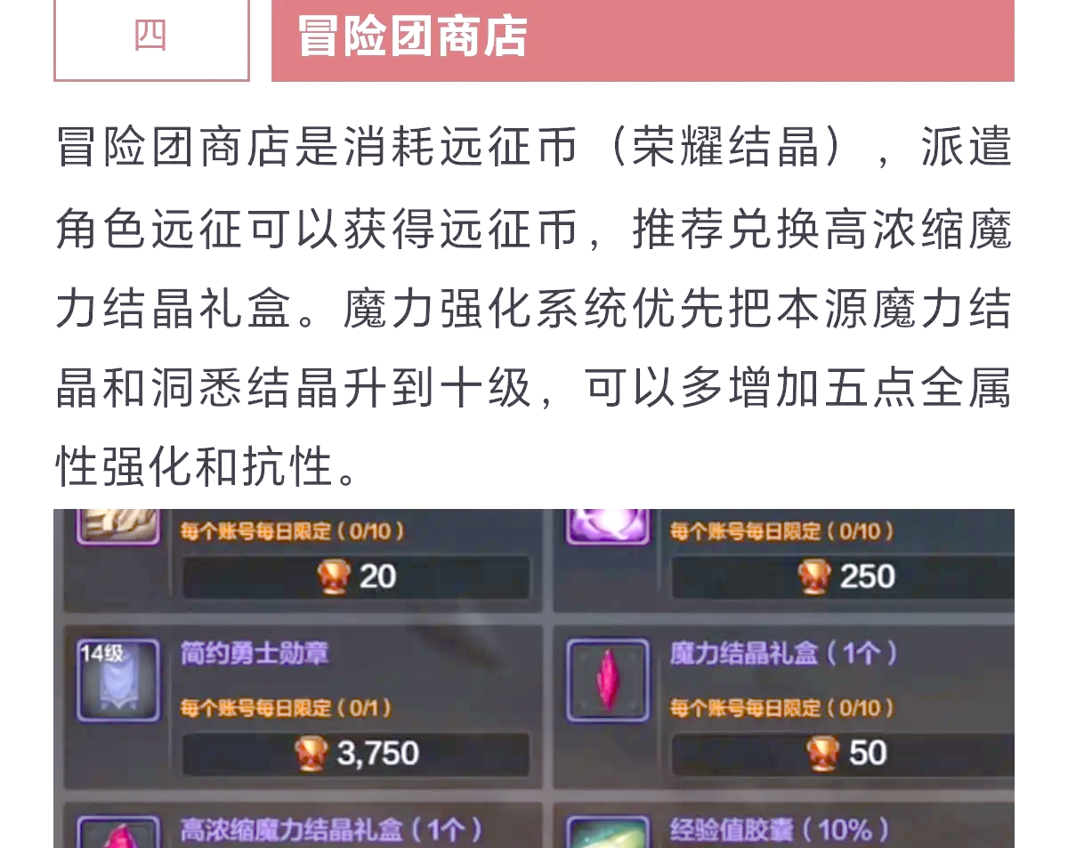 高效发展至关重要：经验卡