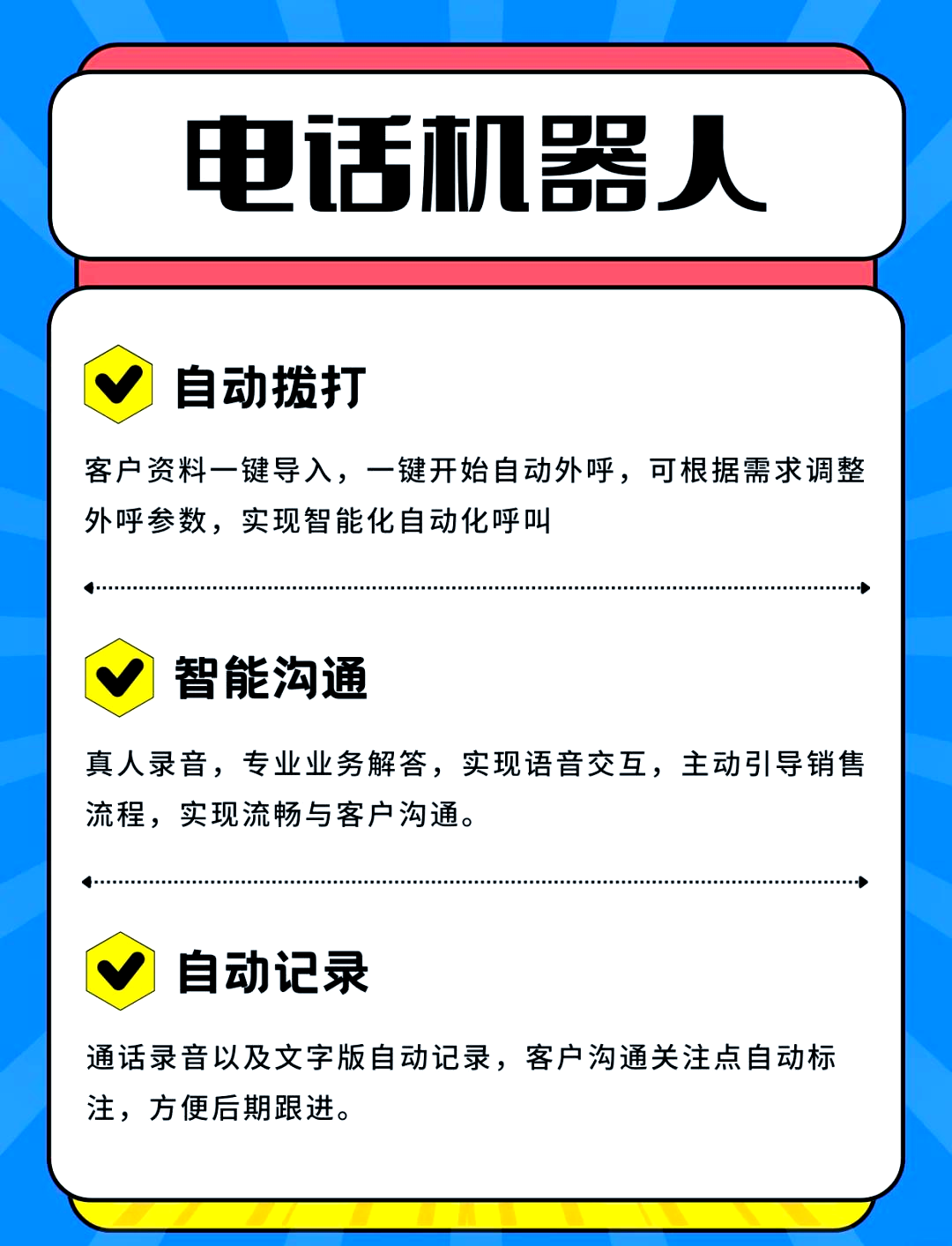 惠济区电话机器人软件(惠济区电话机器人软件公司)