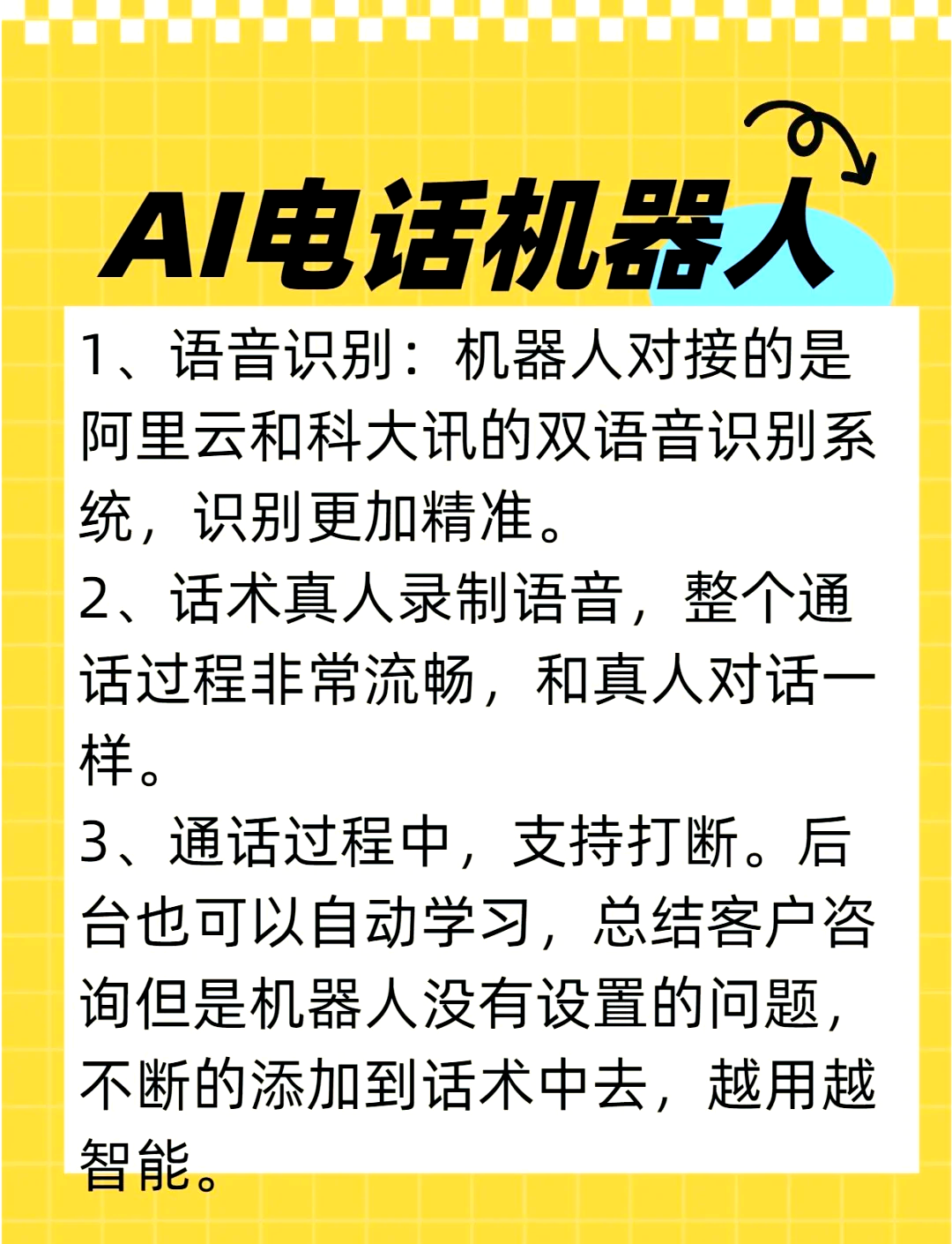 电话机器人销售效果如何(机器人电话销售对销售有用吗?)